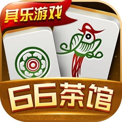 66茶馆麻将 v2.0.3 安卓版