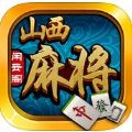 闲云阁山西麻将 v1.0 安卓版