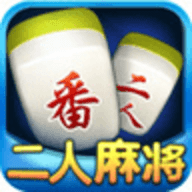 随便二人麻将 v1.01 安卓版