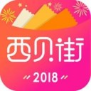 西贝街 v3.2.0 安卓版