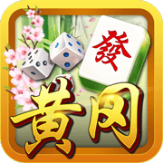 福鱼黄冈麻将 v1.0 安卓版