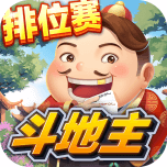 大头斗地主 v3.3.0 安卓版