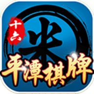 平潭岛棋牌 v1.0.1 安卓版