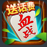 天天打麻将 v10000.3.2.0 安卓版