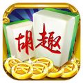 胡趣麻将 v1.0 安卓版