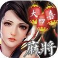 四喜麻将 v2.0  安卓版