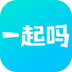 一起吗 v2.2.0 安卓版