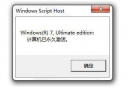 Win7纯净版激活码 Windows7纯净版系统激活密钥
