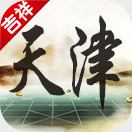 吉祥天津棋牌 v2.8.4 安卓版