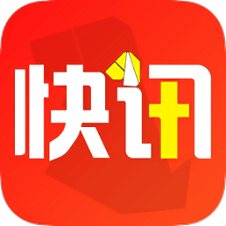 旺旺快讯app v5.4.04 安卓版