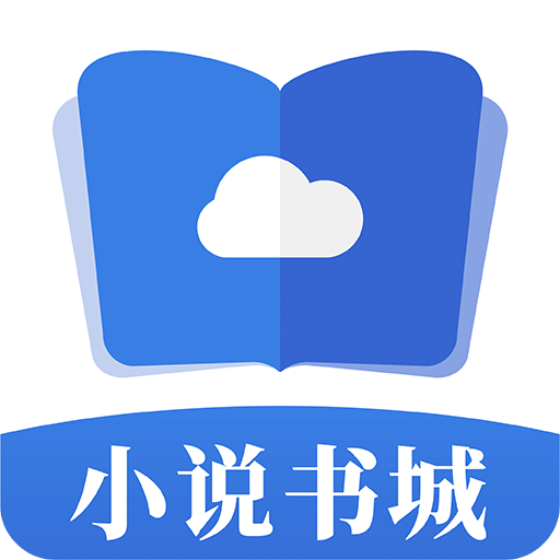 掌中小说书城 v1.3.9 安卓版