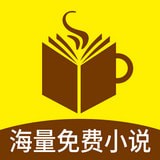 轻悦小说 v1.1.0 安卓版