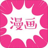 小皇漫画 v1.0.0 安卓版