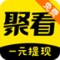 聚看免费小说 v1.3.6 安卓版