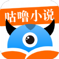 咕噜小说 v1.0.3 安卓版