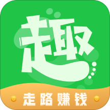 趣步行 v1.1.1 安卓版