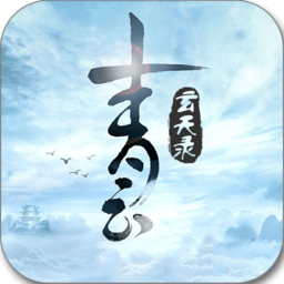 青云玄天录BT版 v1.0.0 安卓版