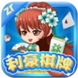 利豪棋牌现金版 v1.0 手机版