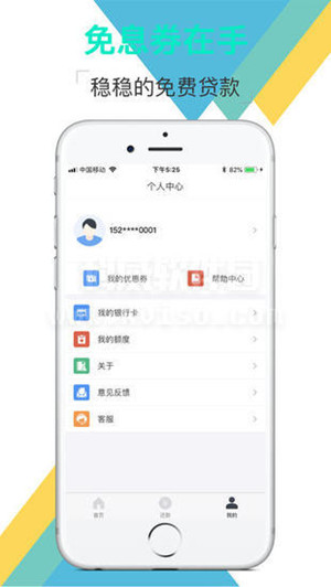 盈盈速借 v1.5.0 安卓版