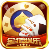 金猪娱乐棋牌 v1.0 安卓版