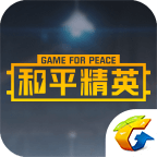 掌上和平精英app v2.9.7.5 安卓版