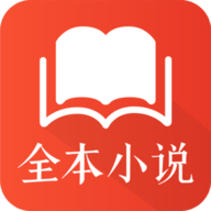 免费全本阅读书城 v1.0.0 安卓版