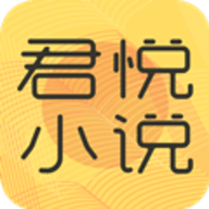 君悦免费小说 v3.8.9.3009 安卓版