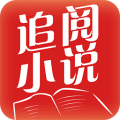 追阅小说 v1.8.0 安卓版