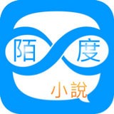 陌度小说 v1.001.29 安卓版