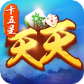 天天卡五星棋牌 v1.0 安卓版