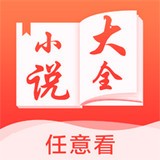 看点小说大全 v1.1.0 安卓版