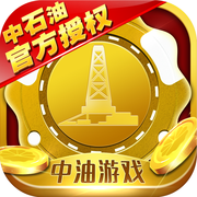 中油游戏上下分 v1.0 安卓版