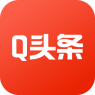 Q头条 v1.1.1 安卓版