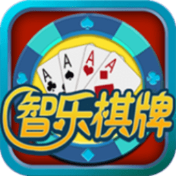 智乐棋牌 v1.1.1 安卓版