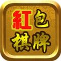 红包棋牌 v3.3.2 安卓版