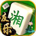 友乐湖南棋牌 v1.1.1 IOS版