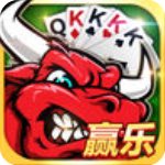 赢乐棋牌 v1.2 IOS版