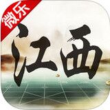 江西微乐南昌棋牌 v1.0 IOS版