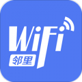 邻里WIFI密码