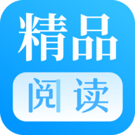 精品阅读 v1.0.3 安卓版