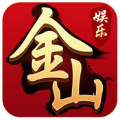 金山娱乐棋牌提现版 v1.1 安卓版