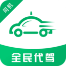 全民代驾 v1.1.0 安卓版