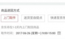 京东app退货怎么操作 京东退货上门取件流程