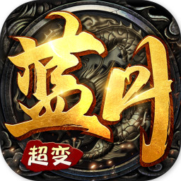 超变蓝月BT变态版 v1.0.0 安卓版