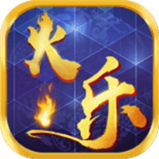 火乐棋牌 v1.0 手机版