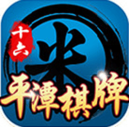 16米平潭棋牌 v1.0.1 安卓版