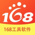 168工具 v1.0.0 安卓版