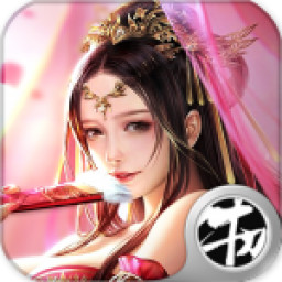 九州缥渺录BT版 v7.80 安卓版