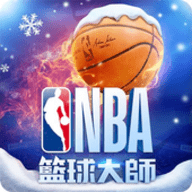 NBA篮球大师 v1.18.8 安卓版