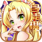 二次元自走棋满v版 v1.3.2 安卓版